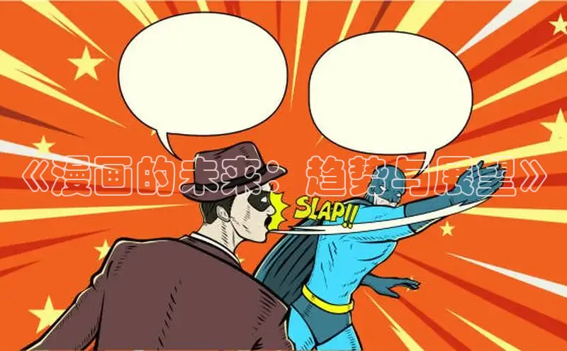 虫虫漫画网站虫虫漫画下拉式