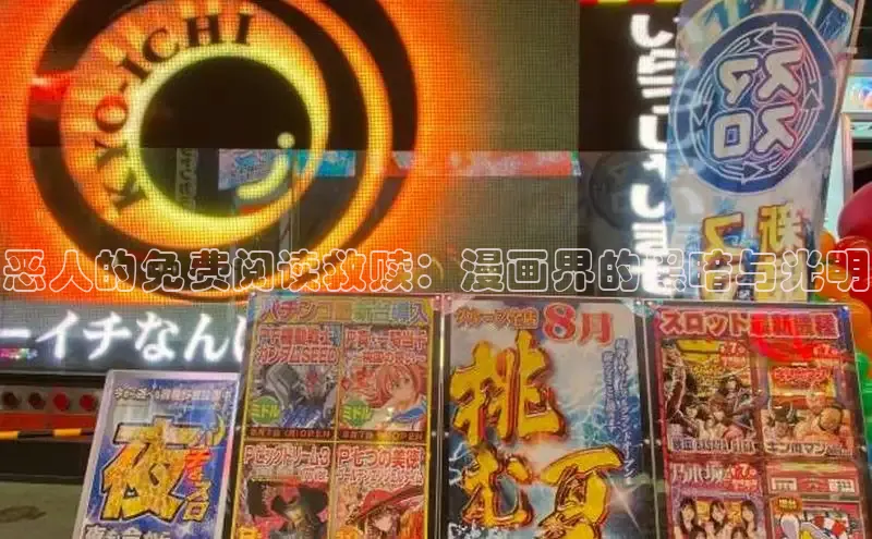 虫虫漫画免费漫画在线阅读全文