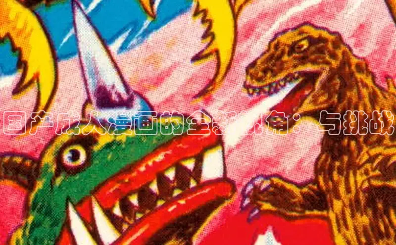 虫虫漫画免费漫画在线阅读全文